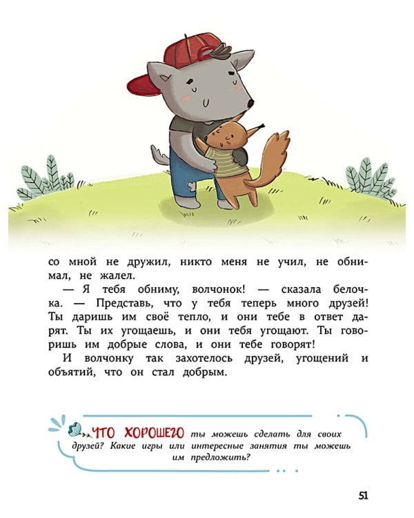 Просто обними меня