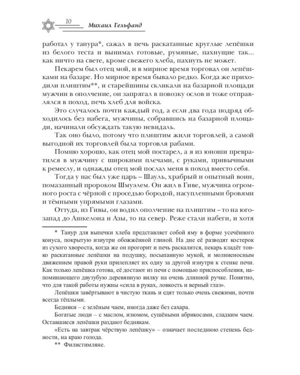 Еврейская фантастика. Проходит все
