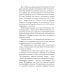 О странностях души: повести и рассказы