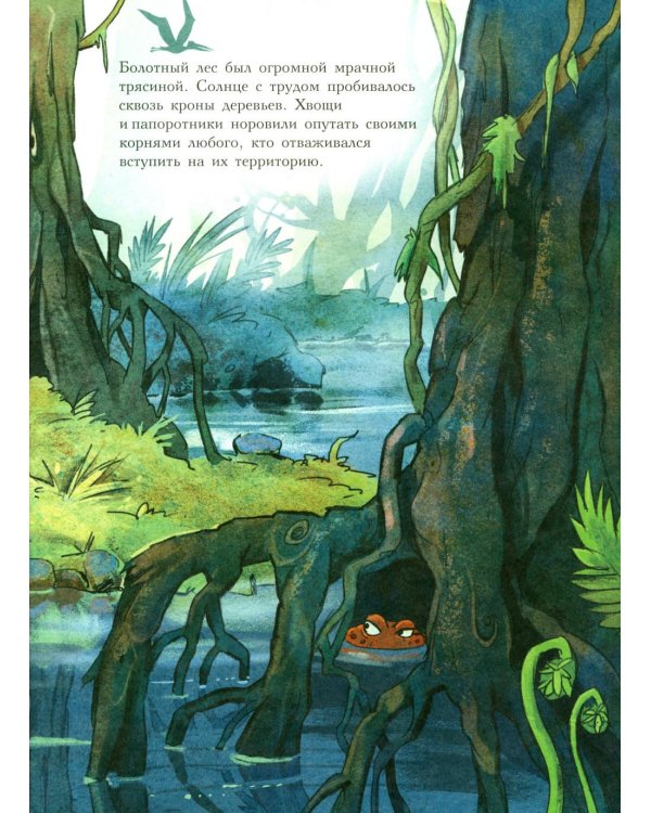 Друзья-динозаврики. Яйцо: книжка-картинка