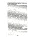 СВО. Клаузевиц и пустота + Факел Новороссии (комплект из 2-х книг)