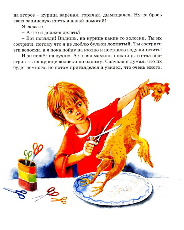 Денискины рассказы