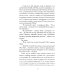 О странностях души: повести и рассказы