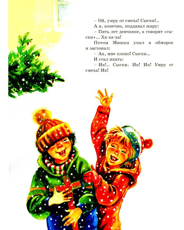 Денискины рассказы