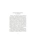 Стратегия и власть Бусидо. "Хагакурэ" о Пути самурая