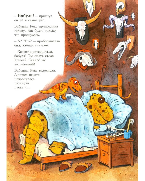 Друзья-динозаврики. Яйцо: книжка-картинка