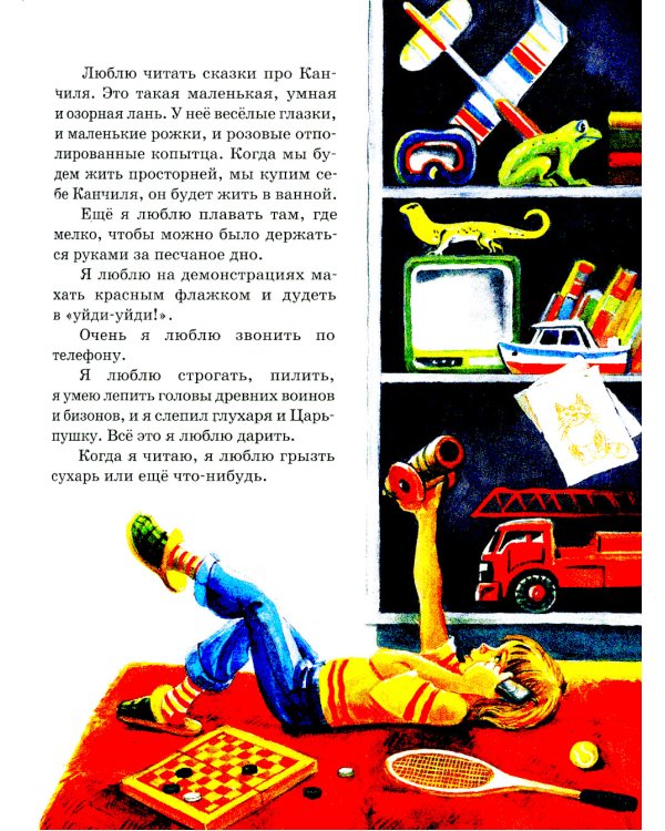 Денискины рассказы