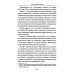 СВО. Клаузевиц и пустота + Факел Новороссии (комплект из 2-х книг)