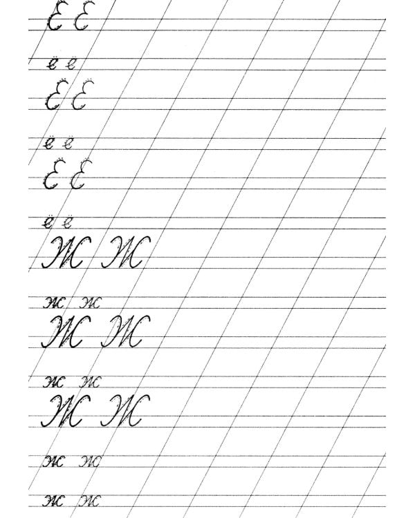 Прописи. Пишем прописные буквы