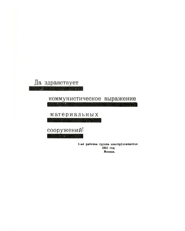 Конструктивизм