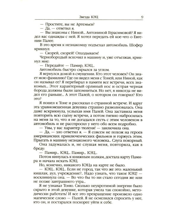 Ариэль: Звезда КЭЦ; Лаборатория Дубльвэ; Человек, нашедший свое лицо; Ариэль: романы. В 5 т. Т. 4