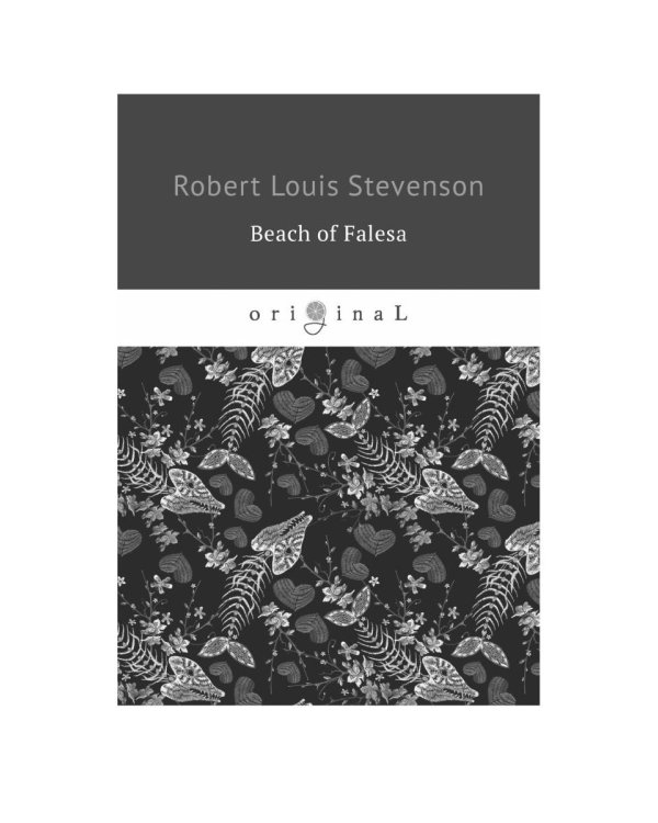 The Sire de Maletroit's Door and Providence and the Guitar = Дверь сира де Малетруа И Провидение и гитара: на англ.яз