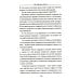 СВО. Клаузевиц и пустота + Факел Новороссии (комплект из 2-х книг)