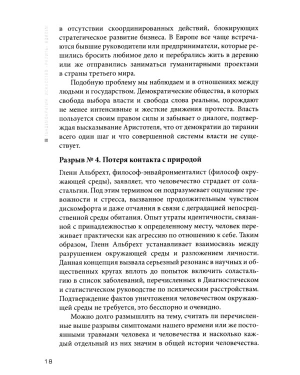 Тандемократия: Искусство "рулить" вдвоем