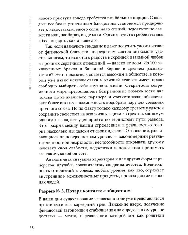 Тандемократия: Искусство "рулить" вдвоем