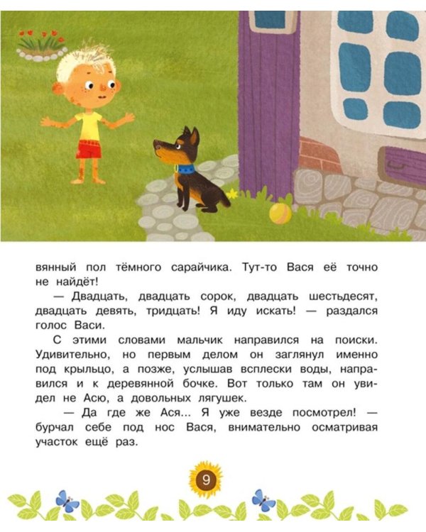 У страха глаза велики!: веселые истории