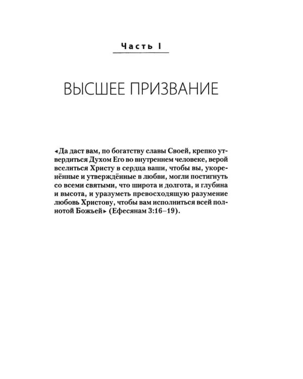 Дополнительное изображение книги «Безмерно величие Его силы»