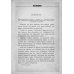 Путешествия по Туркестану Н.А. Северцова и А.П. Федченки