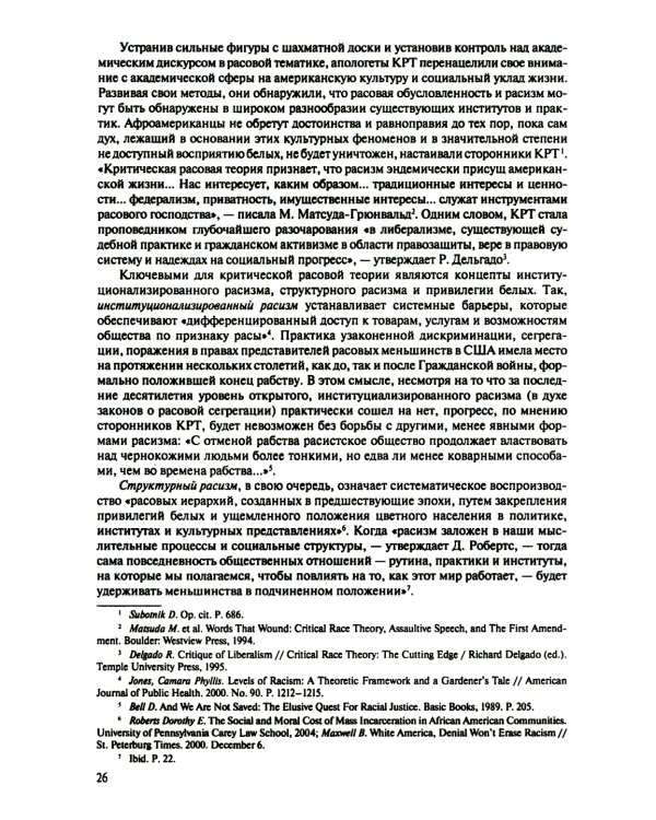 Политология. Новый лексикон. 2-е изд., испр. и доп