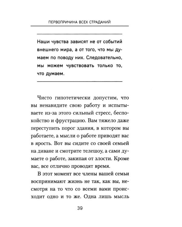 Все ответы внутри тебя. Как перестать бороться с собой и направить внутреннюю силу на исполнение желаний