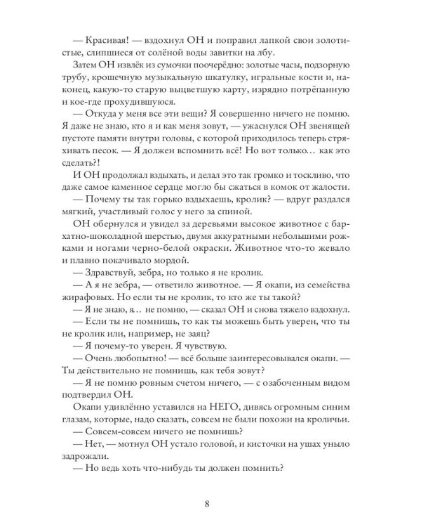 Остров восходящего солнца. Ч. 1