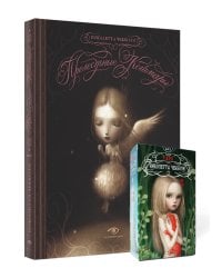 "Прелестные кошмары" и Таро Николетты Чекколи