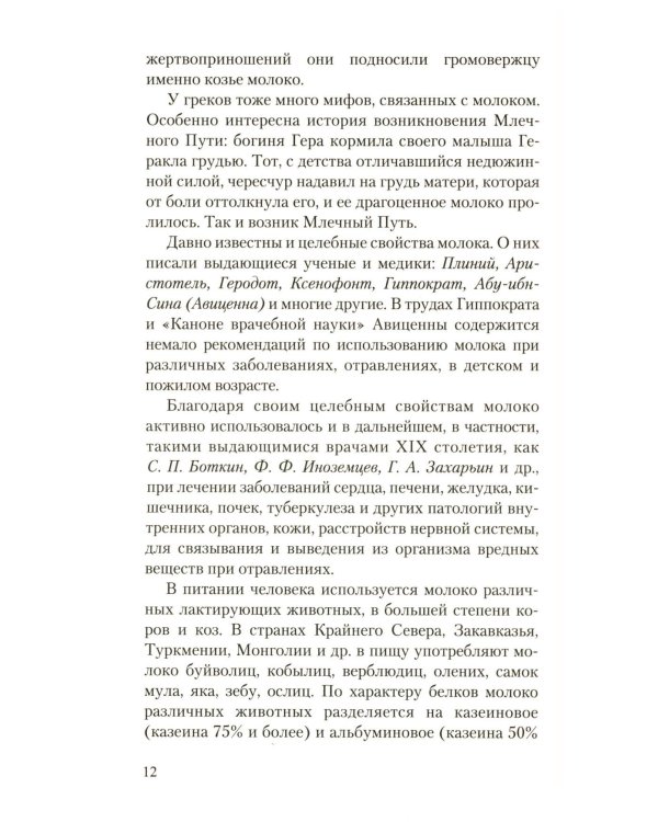 Молоко или кефир? Мифы и реальность