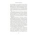 Связанные одной нитью: Женщины, ткань и общество в Древнем мире. Первые 20 000 лет