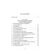 О подражании Христу. 2-е изд., испр