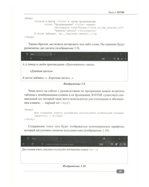Frontend-разработка сайтов и приложений на HTML, CSS, JavaScript и React