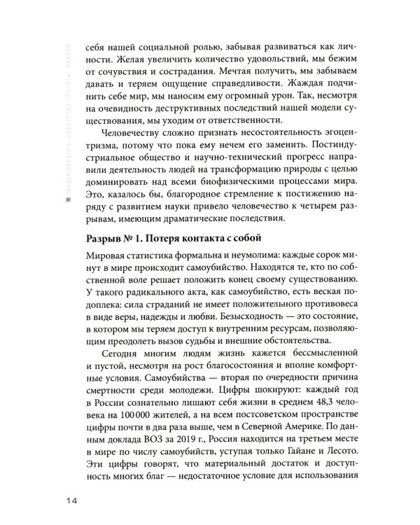 Тандемократия: Искусство "рулить" вдвоем