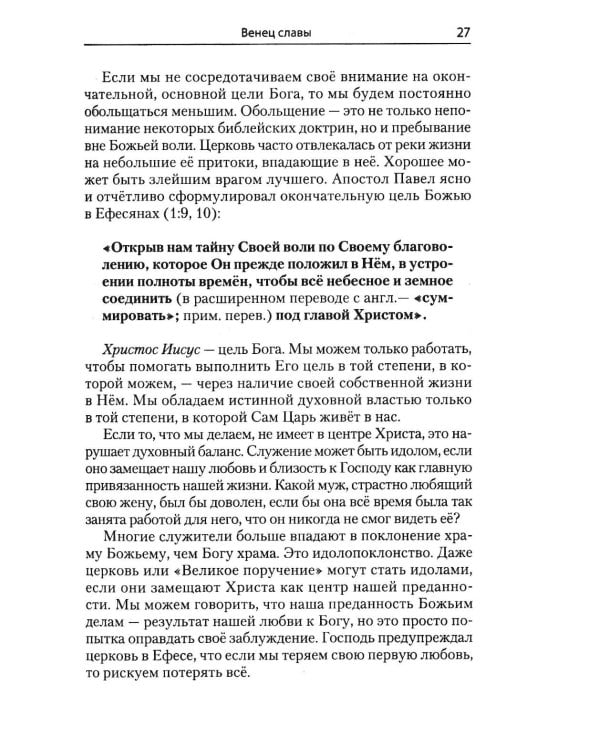Дополнительное изображение книги «Безмерно величие Его силы»