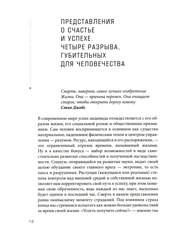 Тандемократия: Искусство "рулить" вдвоем