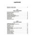Политология. Новый лексикон. 2-е изд., испр. и доп