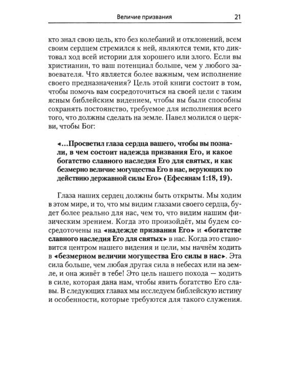 Дополнительное изображение книги «Безмерно величие Его силы»