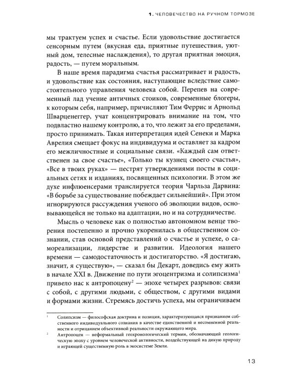 Тандемократия: Искусство "рулить" вдвоем