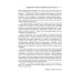 Основы доказательной медицины. 6-е изд., перераб. и доп. (пер.)