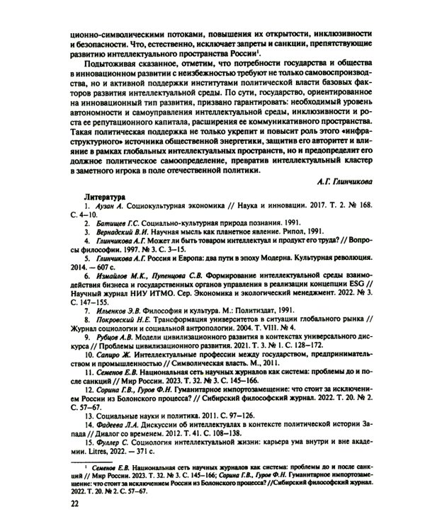 Политология. Новый лексикон. 2-е изд., испр. и доп