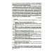 Политология. Новый лексикон. 2-е изд., испр. и доп