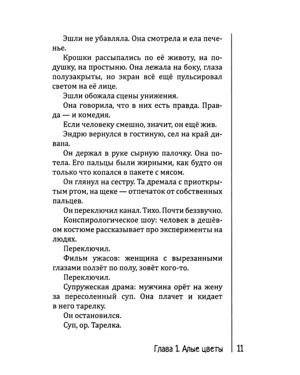 Гроб Энди и Лейли