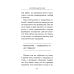 Все ответы внутри тебя. Как перестать бороться с собой и направить внутреннюю силу на исполнение желаний