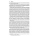 Международное публичное право: Учебник Международное публичное право: Учебник