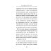 Все ответы внутри тебя. Как перестать бороться с собой и направить внутреннюю силу на исполнение желаний
