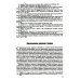 Политология. Новый лексикон. 2-е изд., испр. и доп