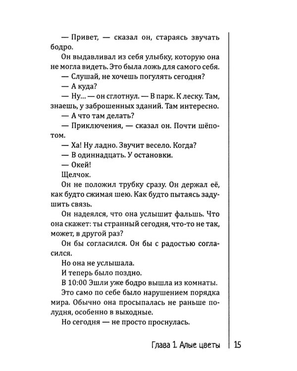 Гроб Энди и Лейли