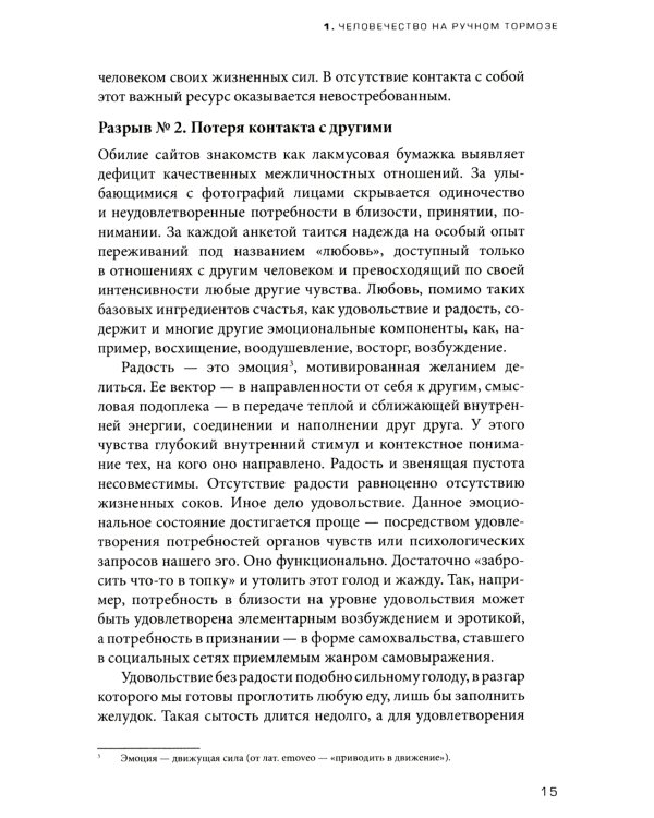 Тандемократия: Искусство "рулить" вдвоем