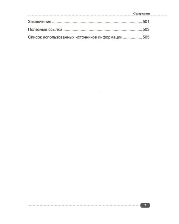 Frontend-разработка сайтов и приложений на HTML, CSS, JavaScript и React