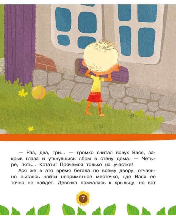 У страха глаза велики!: веселые истории