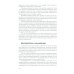 Системная терапия и консультирование Порядки помощи + Порядки любви + Источнику не нужно спрашивать пути (комплект из 3-х книг)
