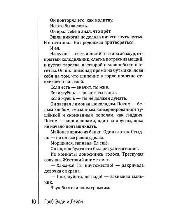 Гроб Энди и Лейли